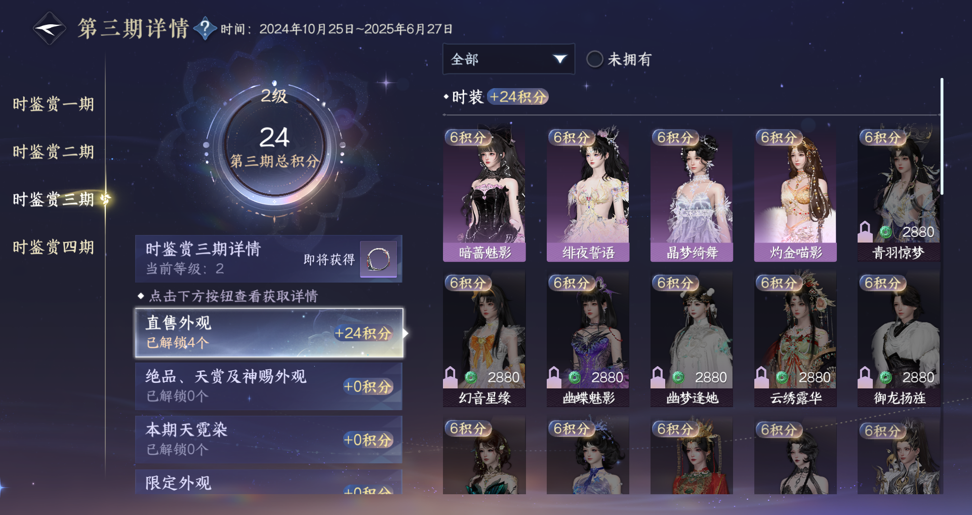 NSHWO41333逆水寒手游账号详情图17 NSHWO41333逆水寒手游账号详情图17