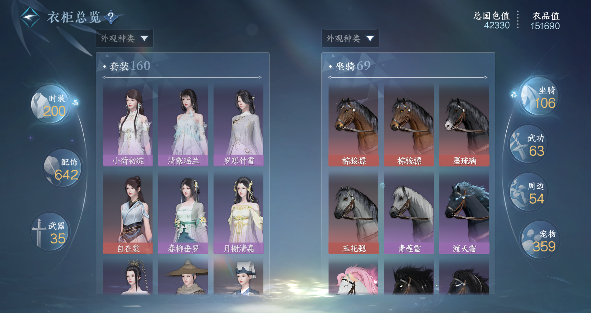 NSHWO41333逆水寒手游账号详情图20 NSHWO41333逆水寒手游账号详情图20