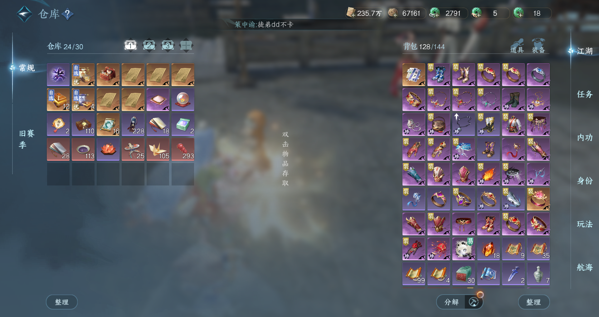 NSHWO41333逆水寒手游账号详情图21 NSHWO41333逆水寒手游账号详情图21