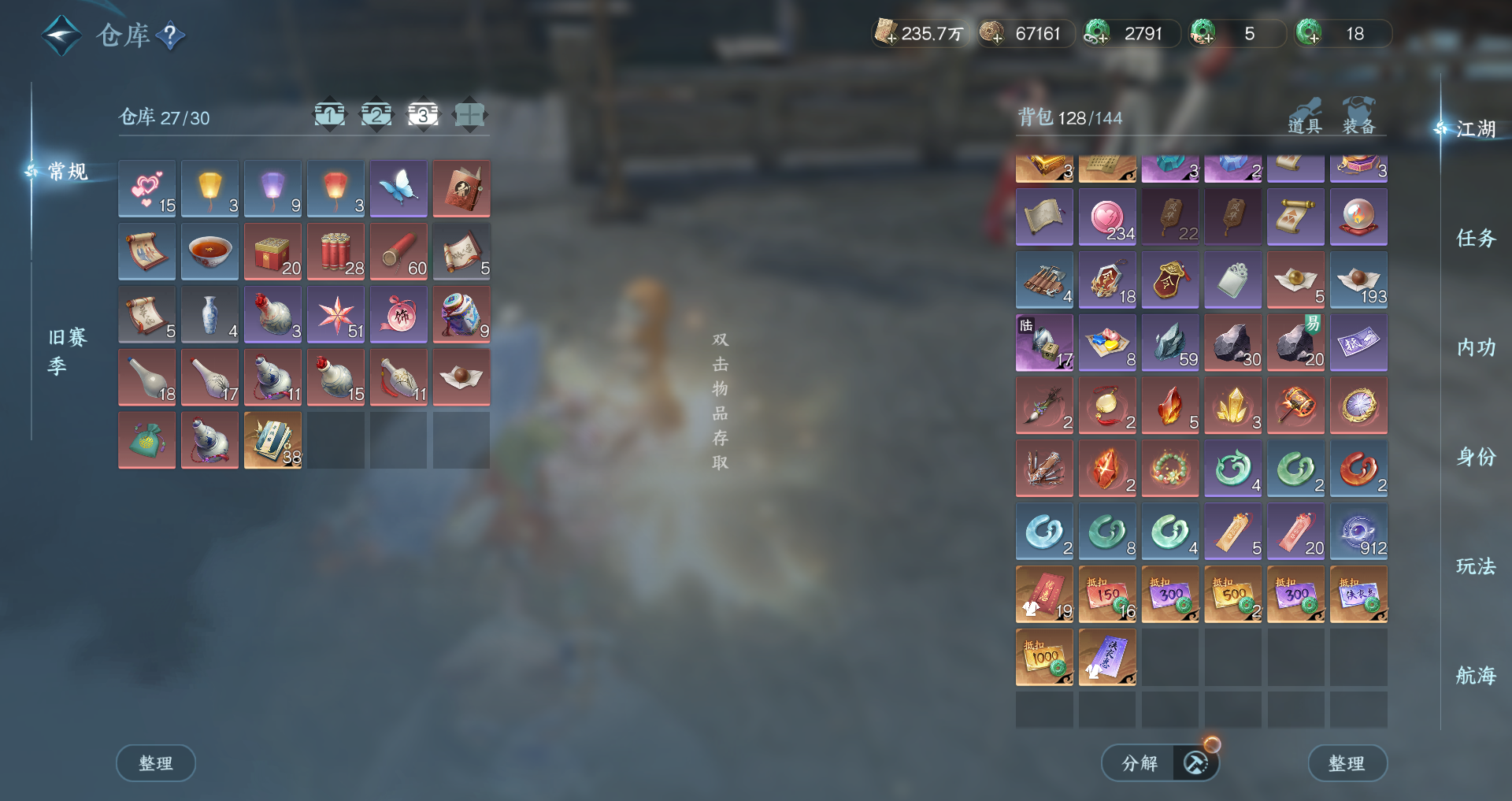 NSHWO41333逆水寒手游账号详情图23 NSHWO41333逆水寒手游账号详情图23