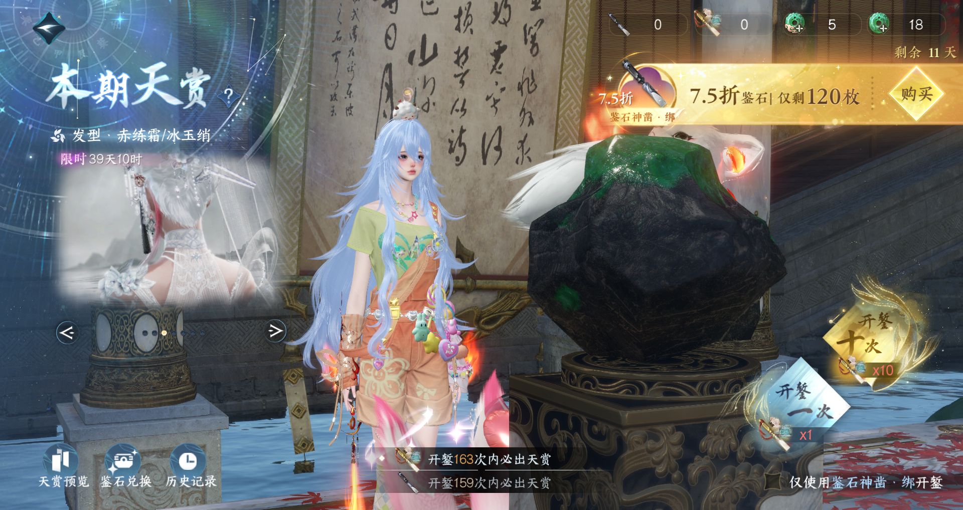 NSHWO41333逆水寒手游账号详情图24 NSHWO41333逆水寒手游账号详情图24