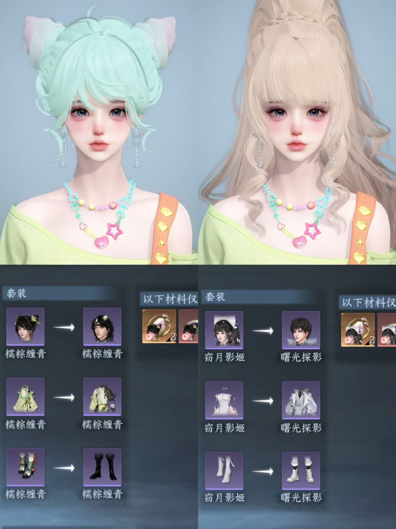 NSHWO41333逆水寒手游账号详情图27 NSHWO41333逆水寒手游账号详情图27