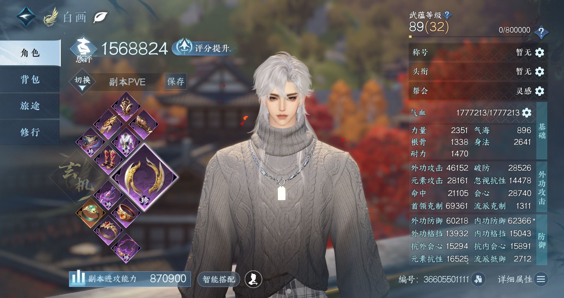 NSHWO41334逆水寒手游账号详情图2