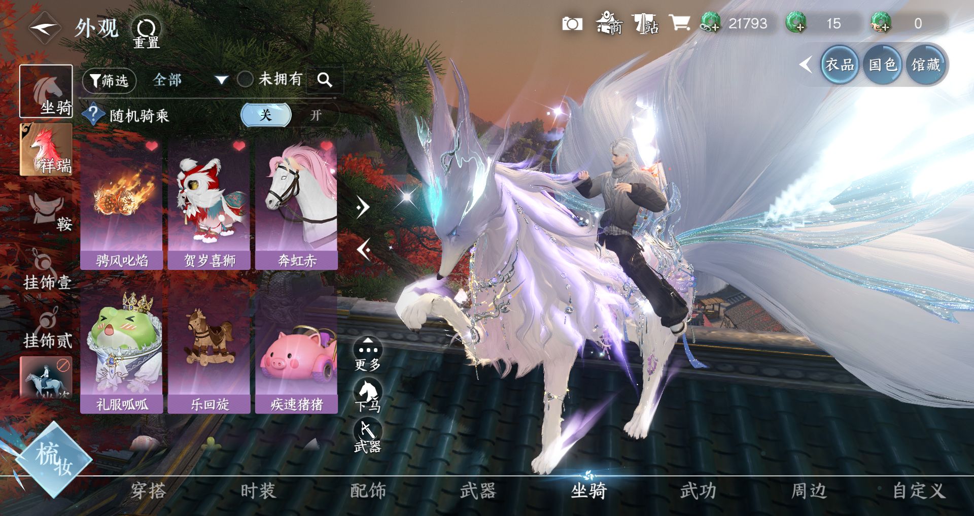 NSHWO41334逆水寒手游账号详情图10