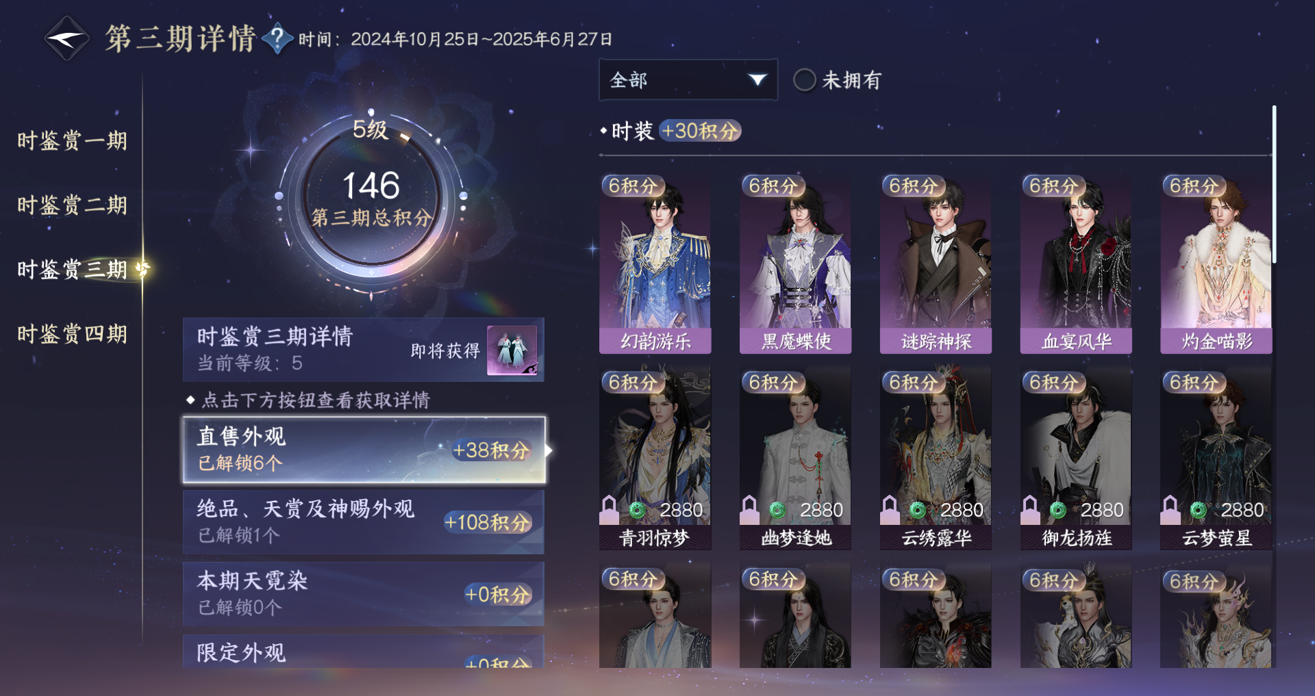 NSHWO41334逆水寒手游账号详情图15