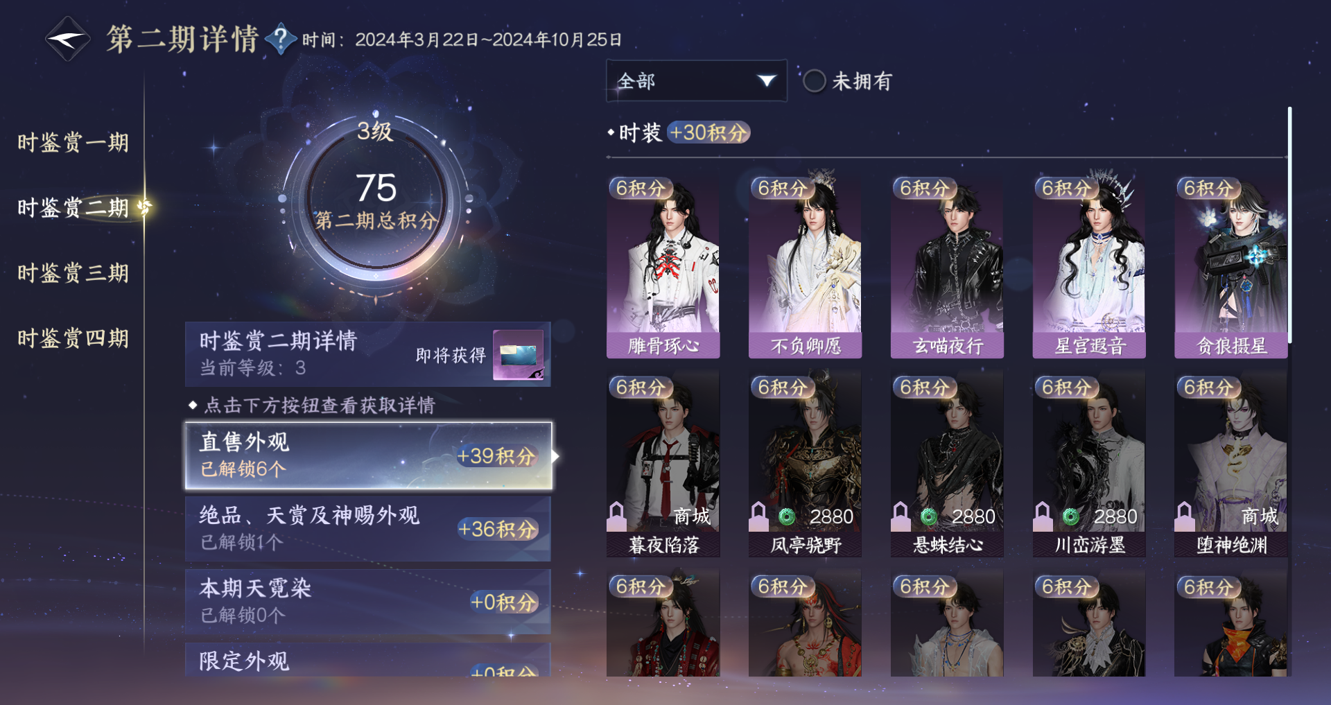 NSHWO41334逆水寒手游账号详情图16