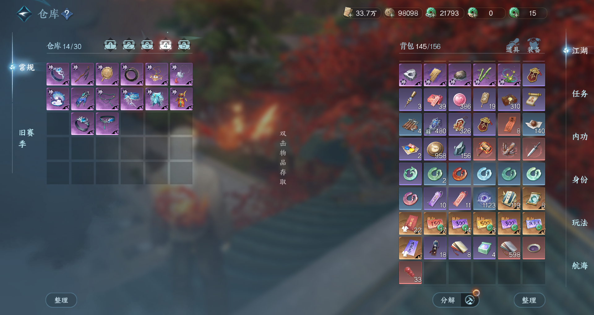 NSHWO41334逆水寒手游账号详情图22