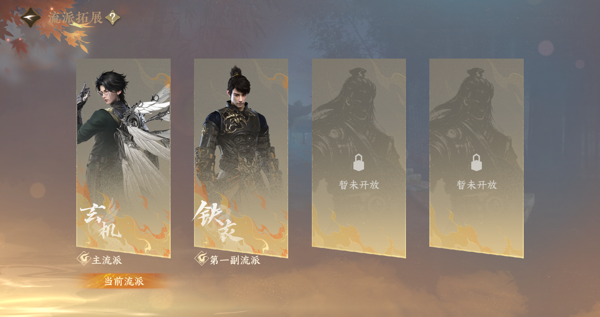 NSHWO41334逆水寒手游账号详情图27