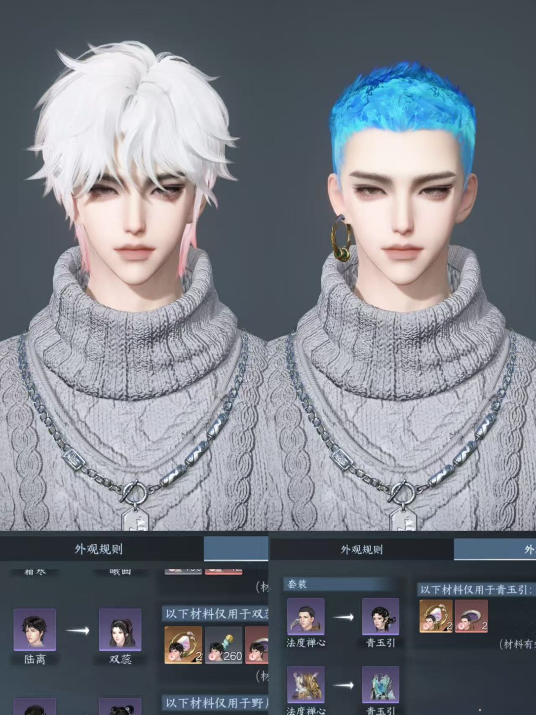 NSHWO41334逆水寒手游账号详情图28