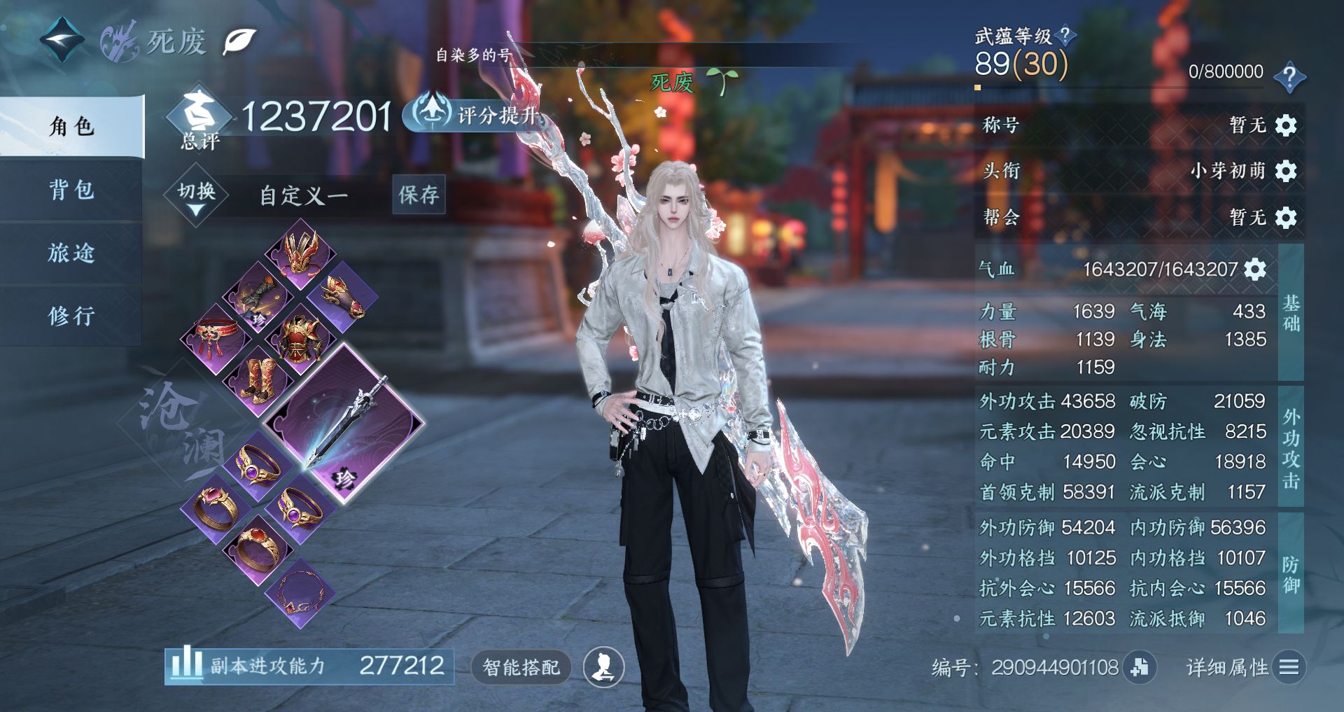 NSHWO41336逆水寒手游账号详情图2 NSHWO41336逆水寒手游账号详情图2