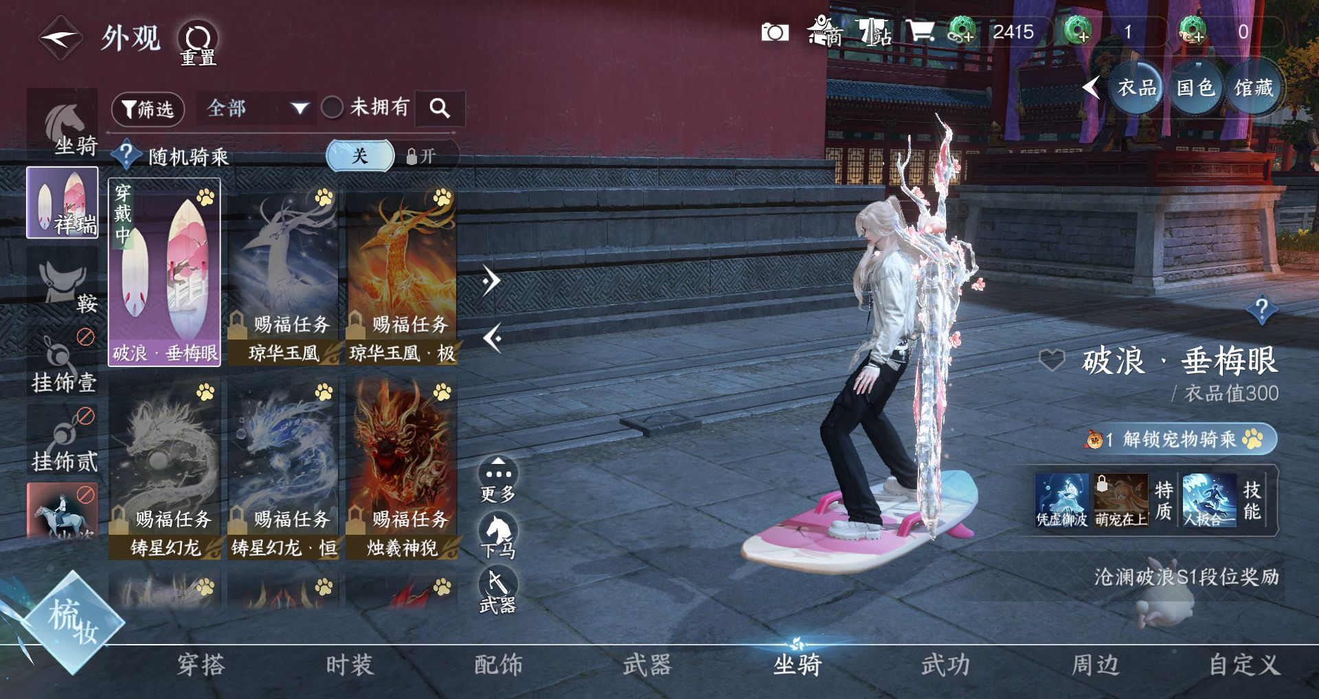 NSHWO41336逆水寒手游账号详情图5 NSHWO41336逆水寒手游账号详情图5