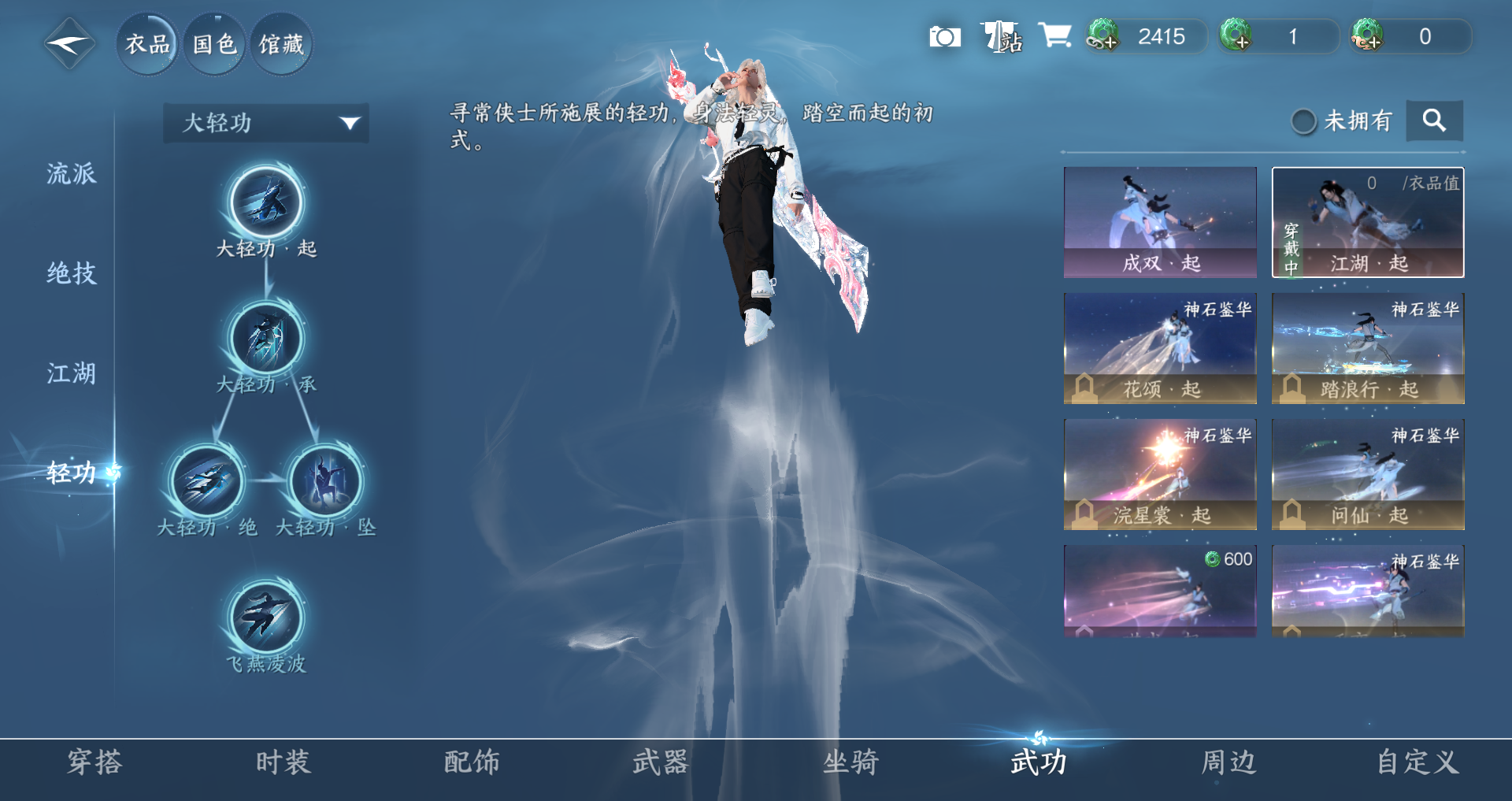 NSHWO41336逆水寒手游账号详情图7 NSHWO41336逆水寒手游账号详情图7