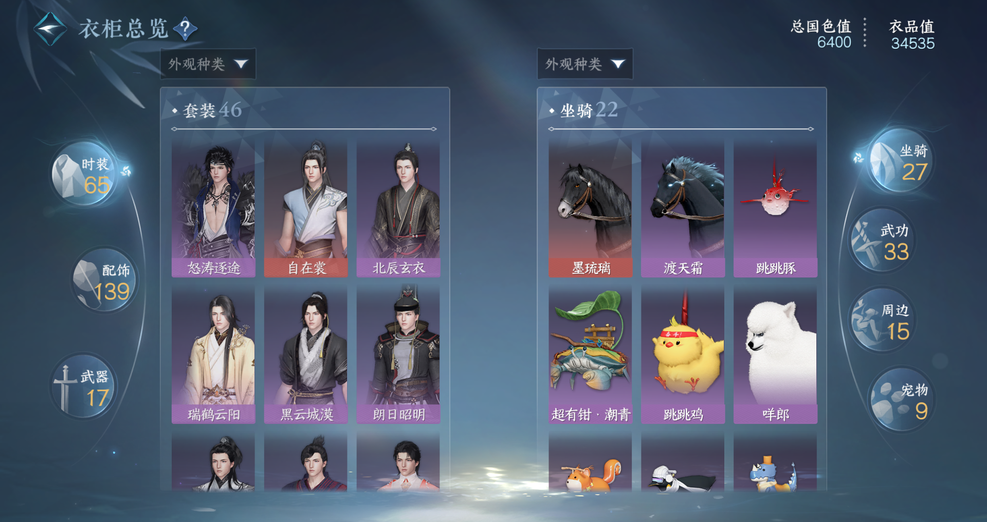 NSHWO41336逆水寒手游账号详情图10 NSHWO41336逆水寒手游账号详情图10