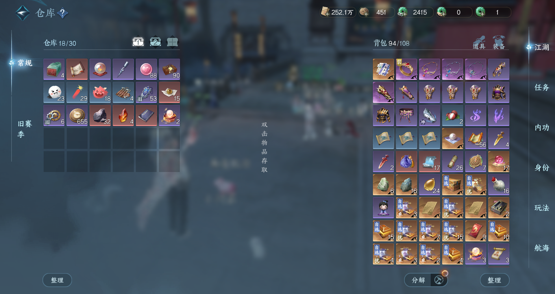 NSHWO41336逆水寒手游账号详情图11 NSHWO41336逆水寒手游账号详情图11