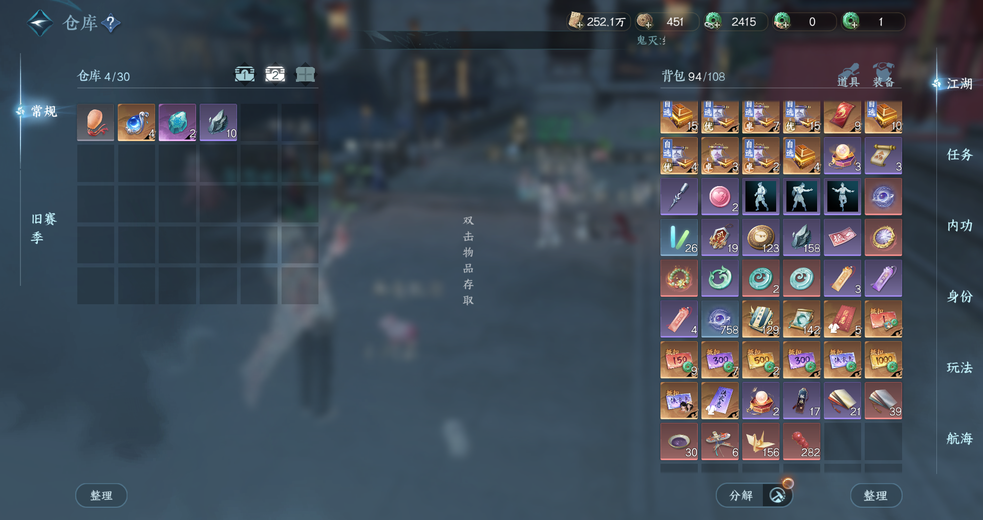 NSHWO41336逆水寒手游账号详情图12 NSHWO41336逆水寒手游账号详情图12