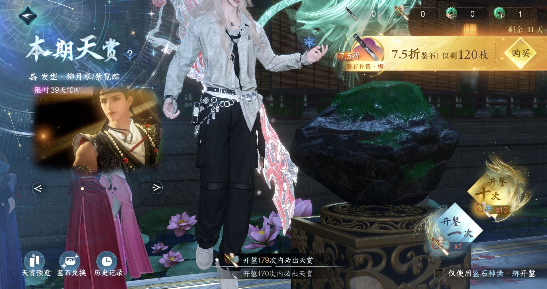 NSHWO41336逆水寒手游账号详情图13 NSHWO41336逆水寒手游账号详情图13