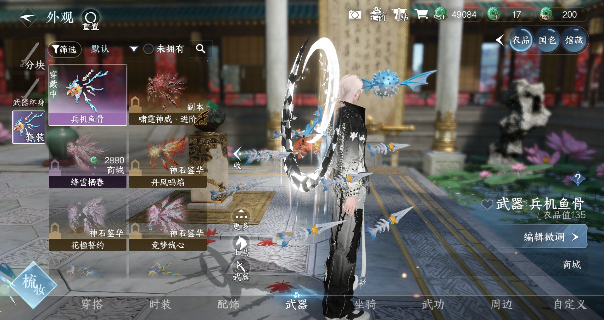 NSHWO41337逆水寒手游账号详情图9 NSHWO41337逆水寒手游账号详情图9