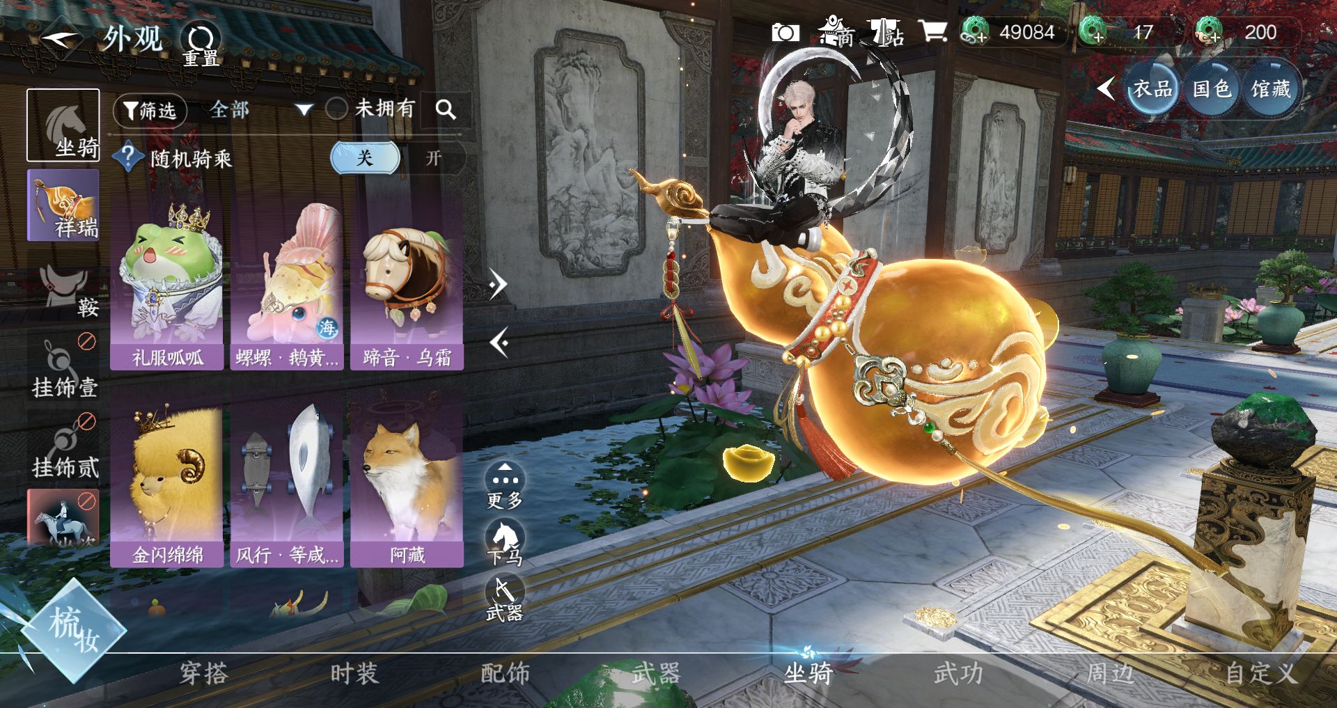 NSHWO41337逆水寒手游账号详情图11 NSHWO41337逆水寒手游账号详情图11