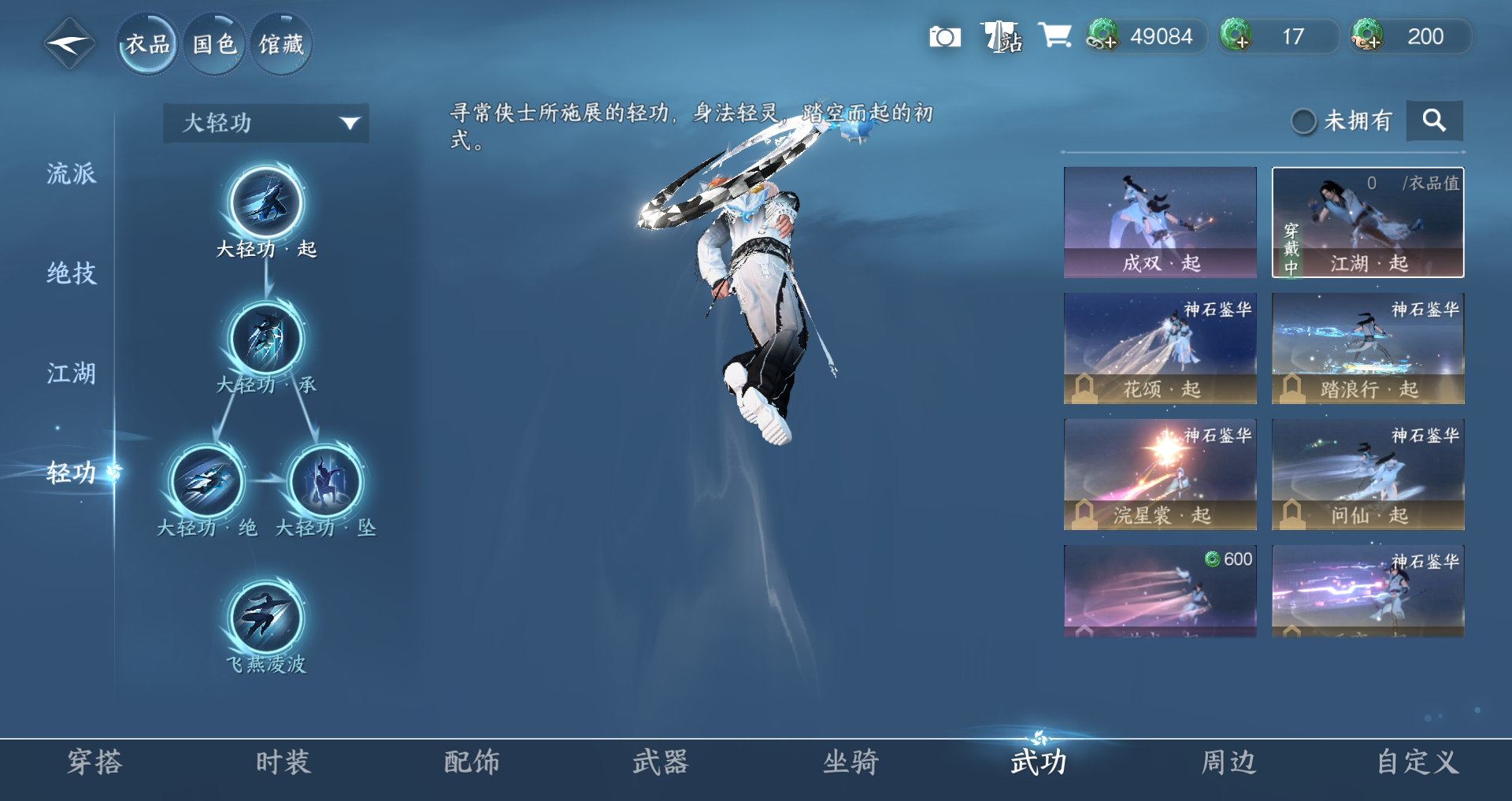 NSHWO41337逆水寒手游账号详情图12 NSHWO41337逆水寒手游账号详情图12