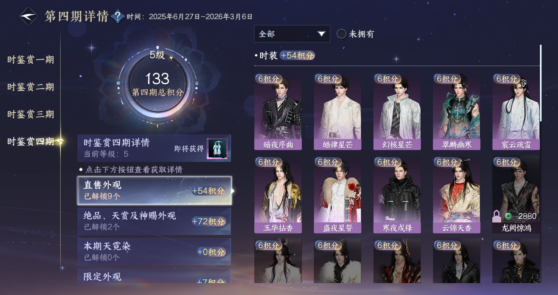 NSHWO41337逆水寒手游账号详情图14 NSHWO41337逆水寒手游账号详情图14