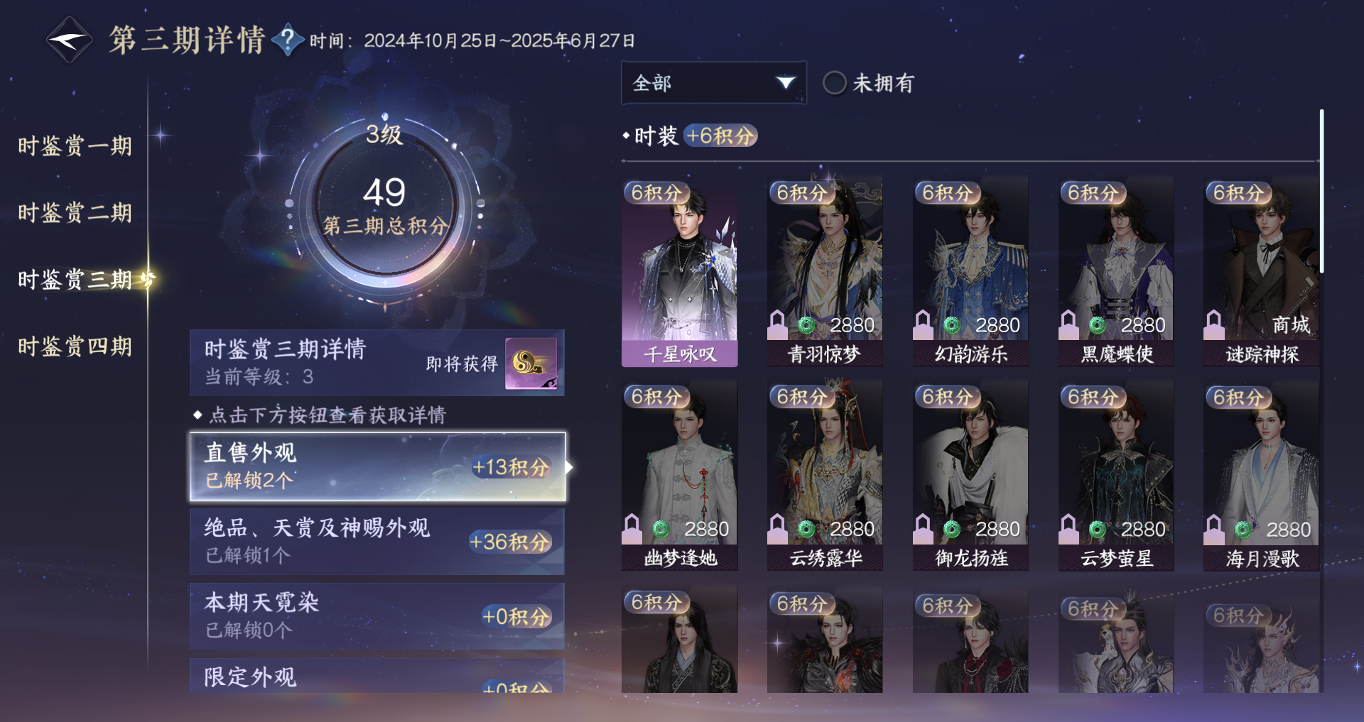 NSHWO41337逆水寒手游账号详情图15 NSHWO41337逆水寒手游账号详情图15