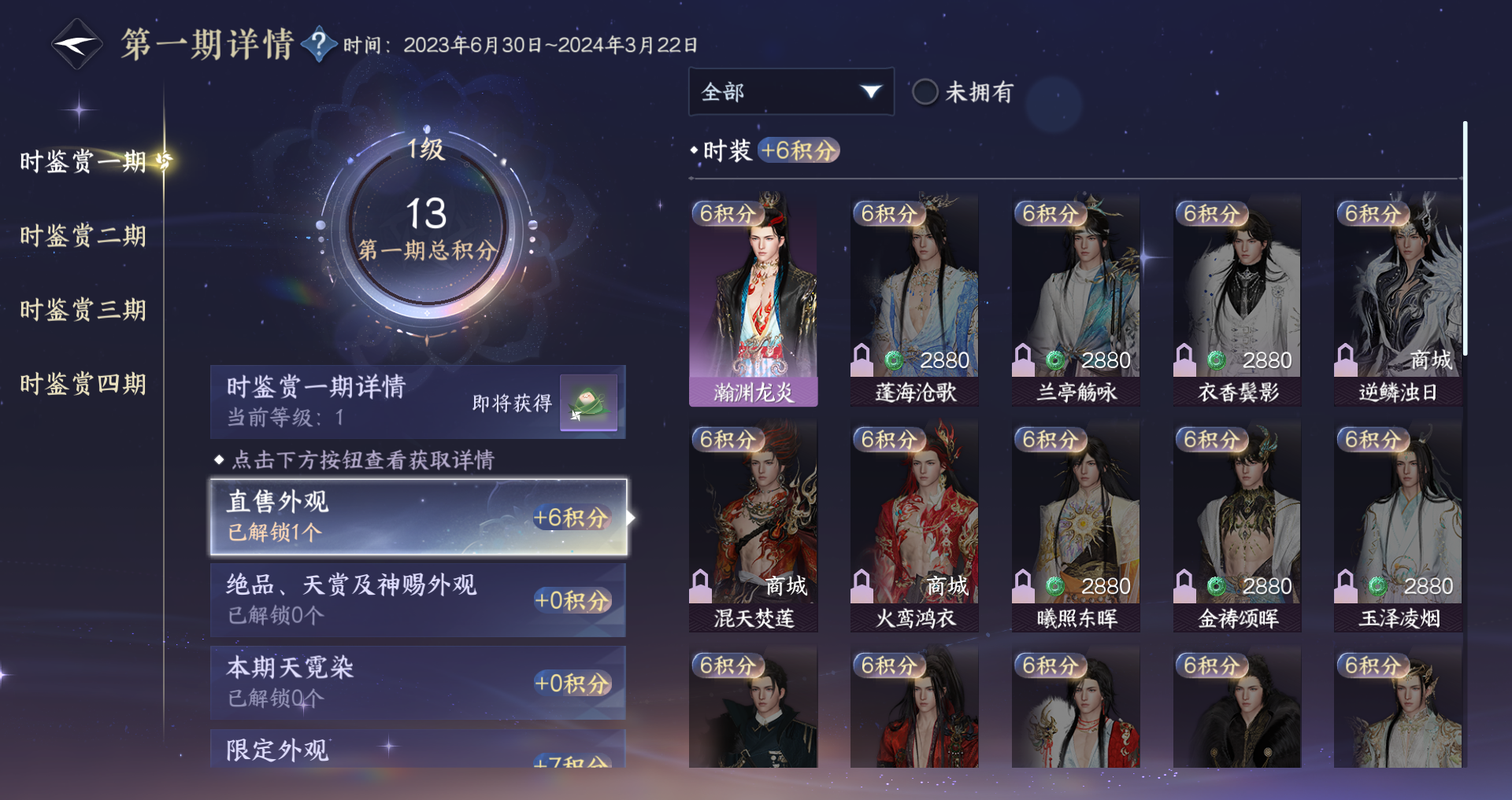 NSHWO41337逆水寒手游账号详情图16 NSHWO41337逆水寒手游账号详情图16