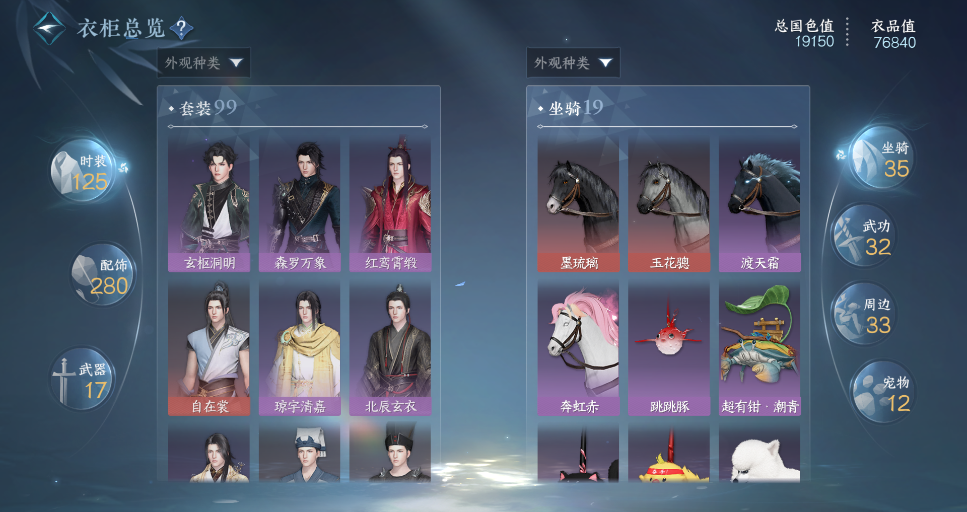 NSHWO41337逆水寒手游账号详情图17 NSHWO41337逆水寒手游账号详情图17