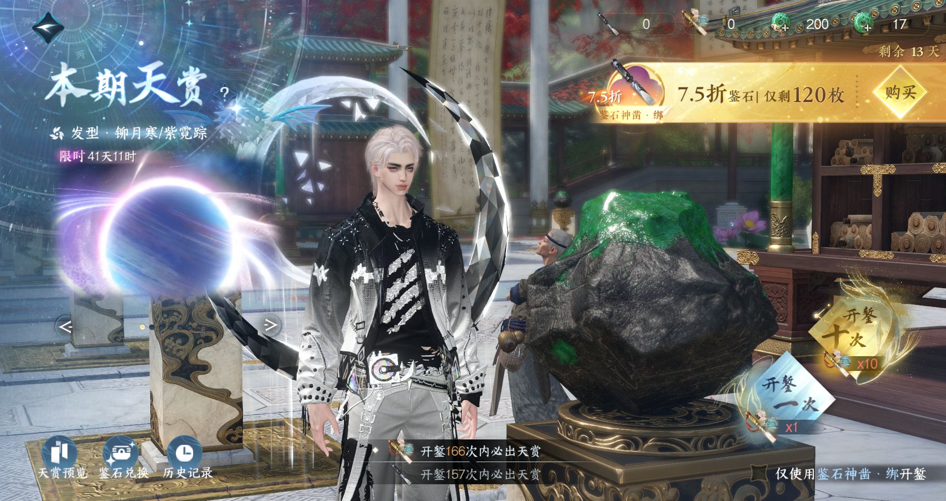 NSHWO41337逆水寒手游账号详情图20 NSHWO41337逆水寒手游账号详情图20