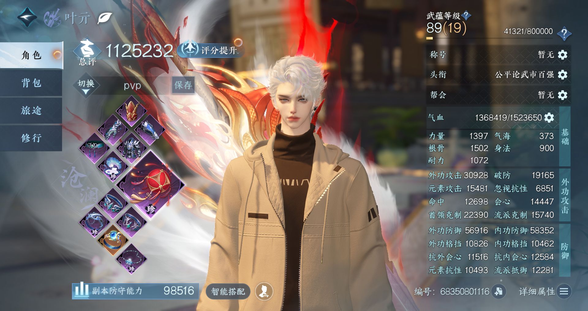 NSHWO41481逆水寒手游账号详情图2