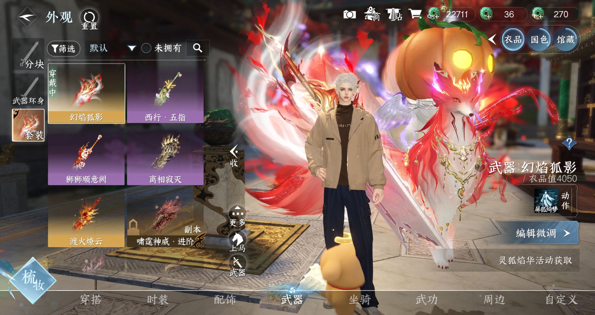 NSHWO41481逆水寒手游账号详情图9