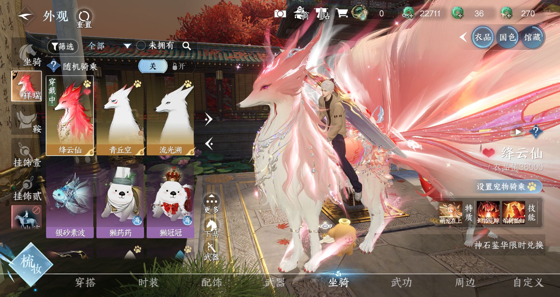 NSHWO41481逆水寒手游账号详情图10