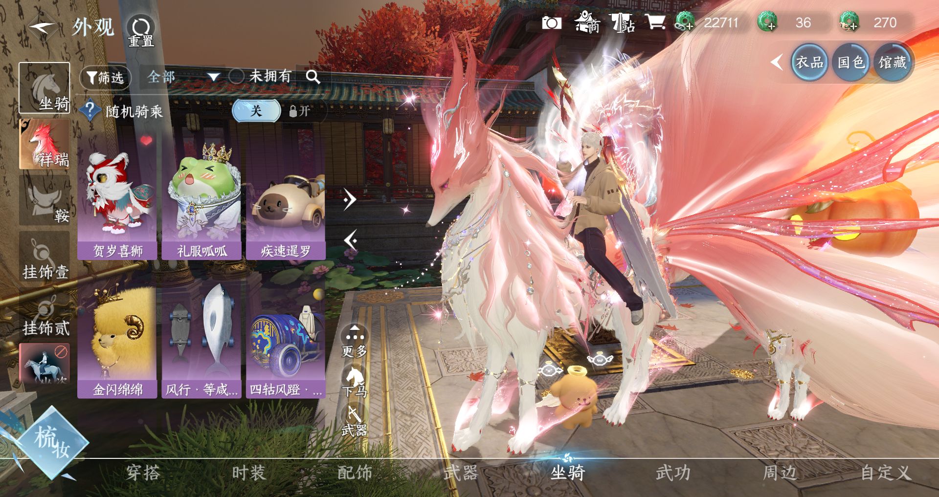 NSHWO41481逆水寒手游账号详情图11