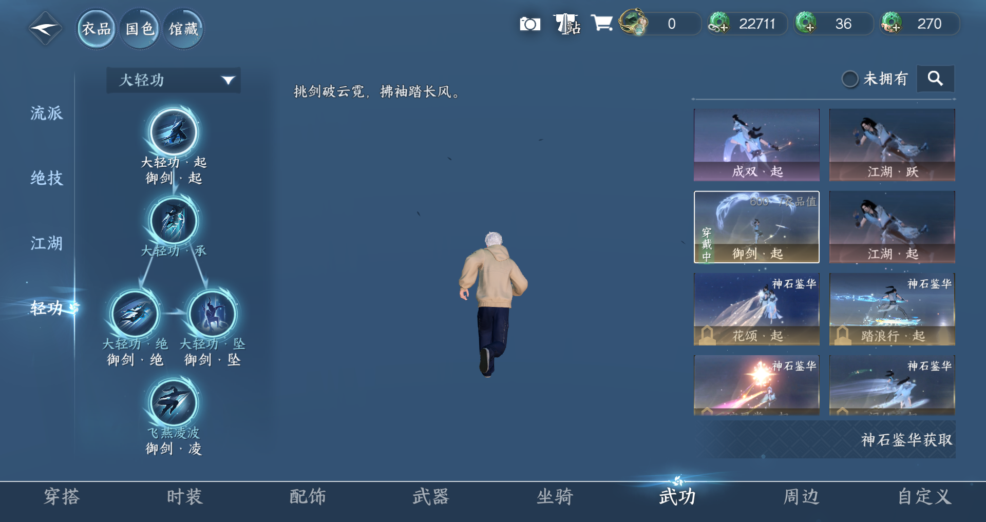 NSHWO41481逆水寒手游账号详情图12