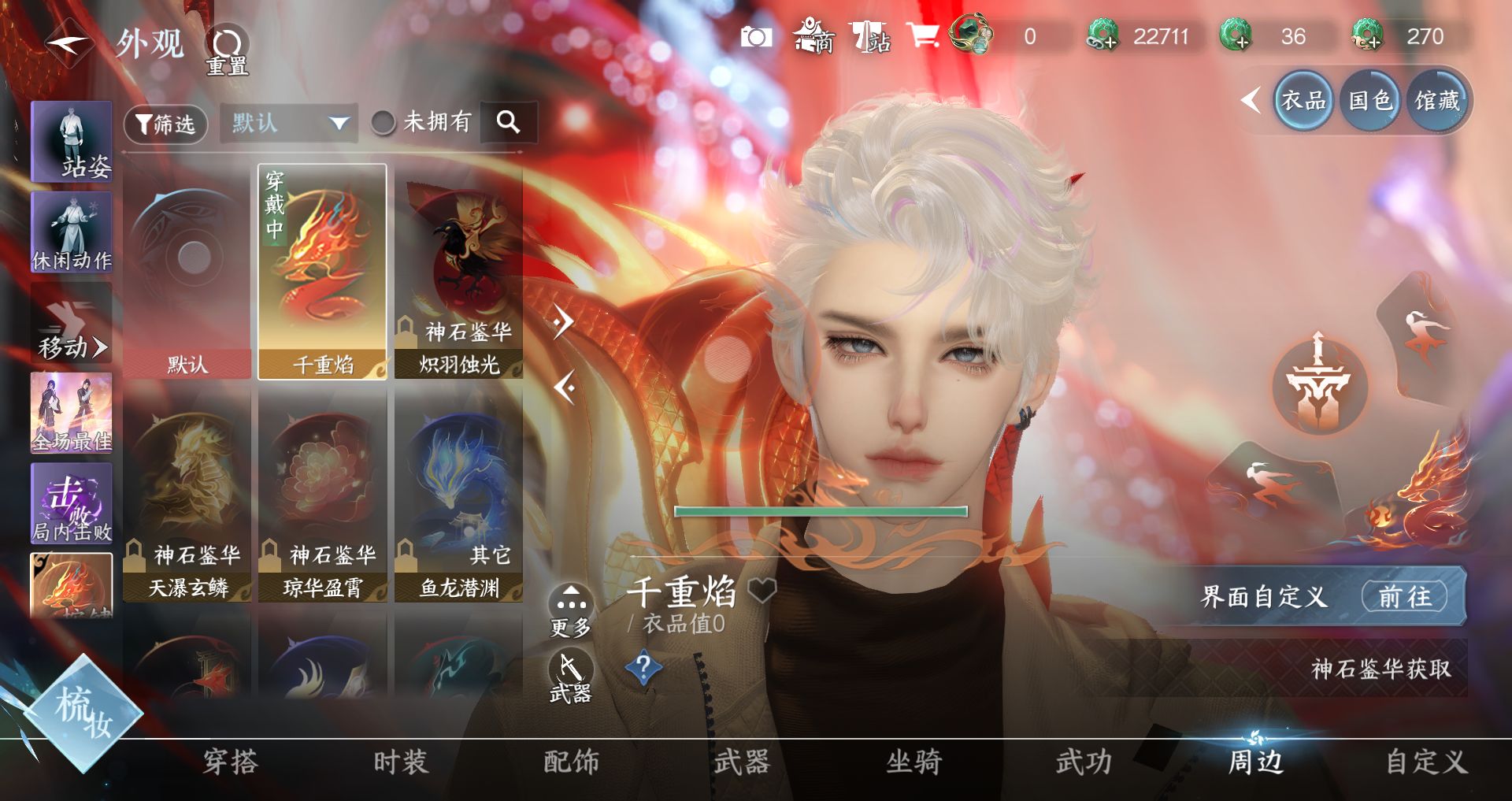 NSHWO41481逆水寒手游账号详情图13