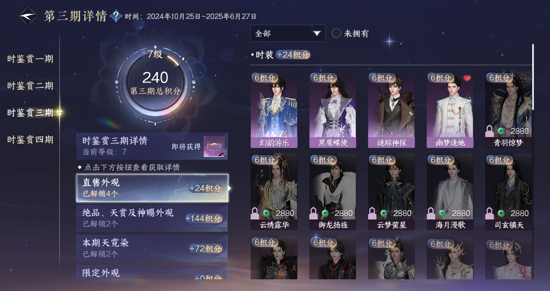 NSHWO41481逆水寒手游账号详情图16