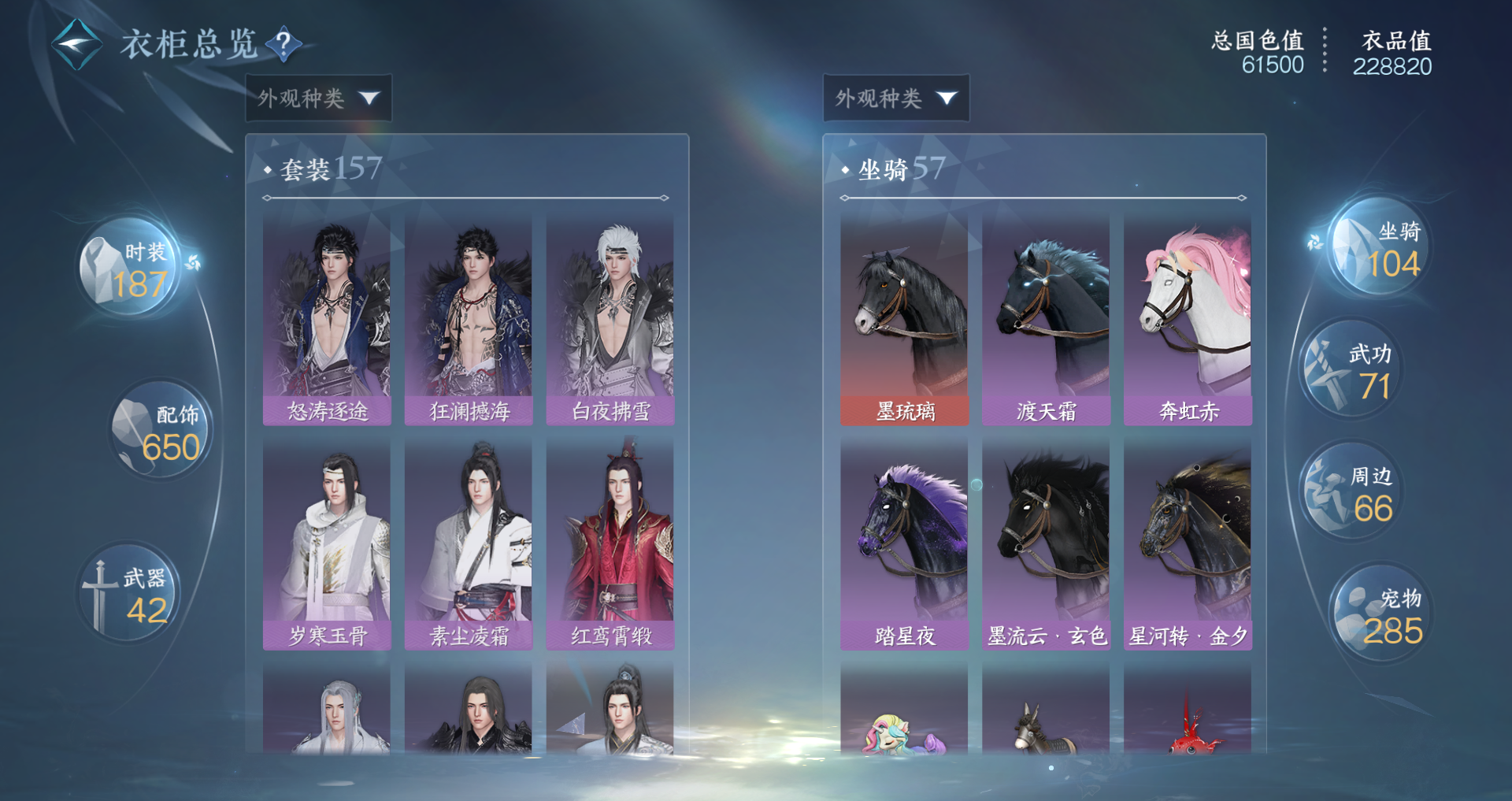 NSHWO41481逆水寒手游账号详情图19