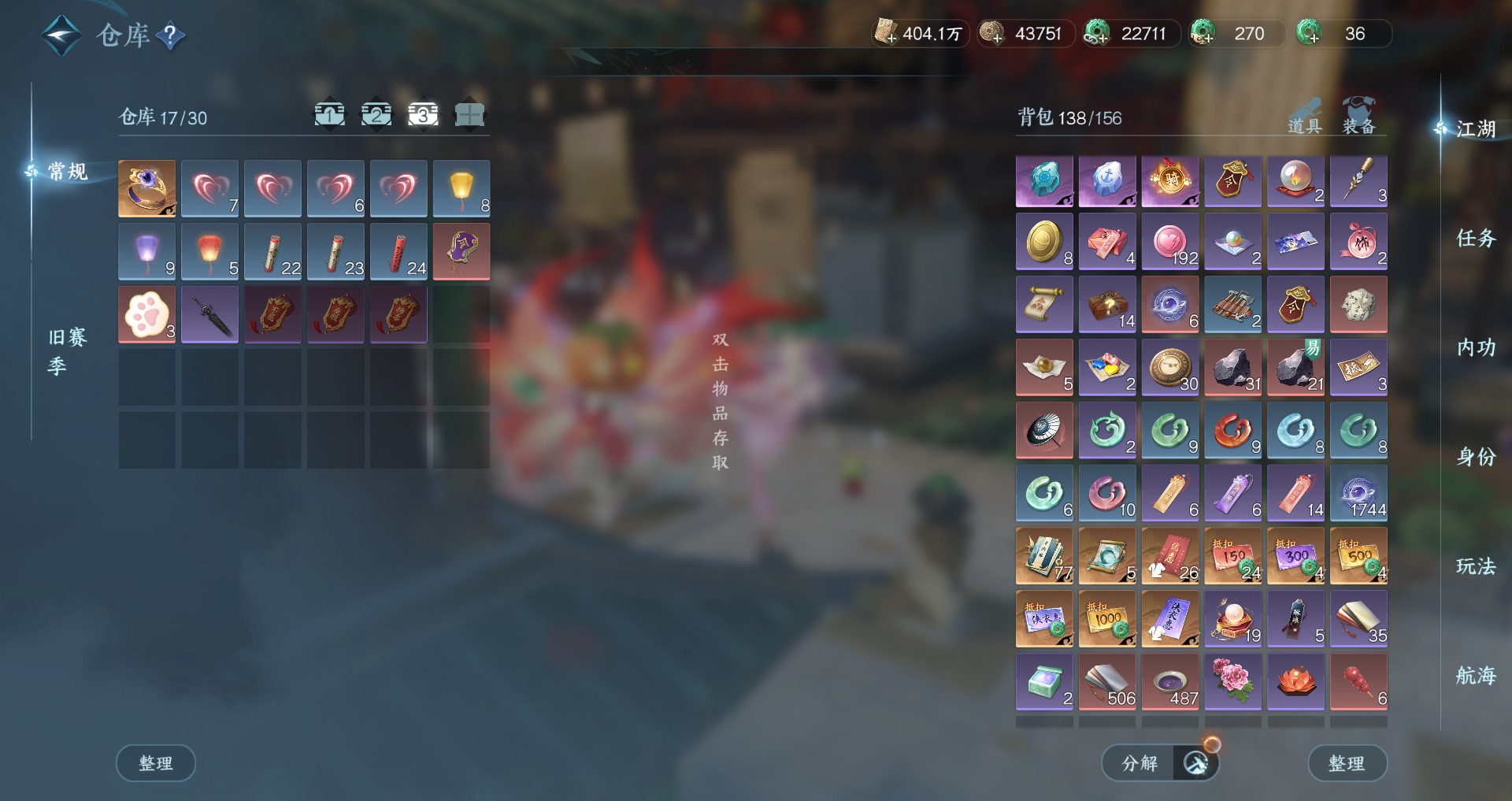 NSHWO41481逆水寒手游账号详情图22