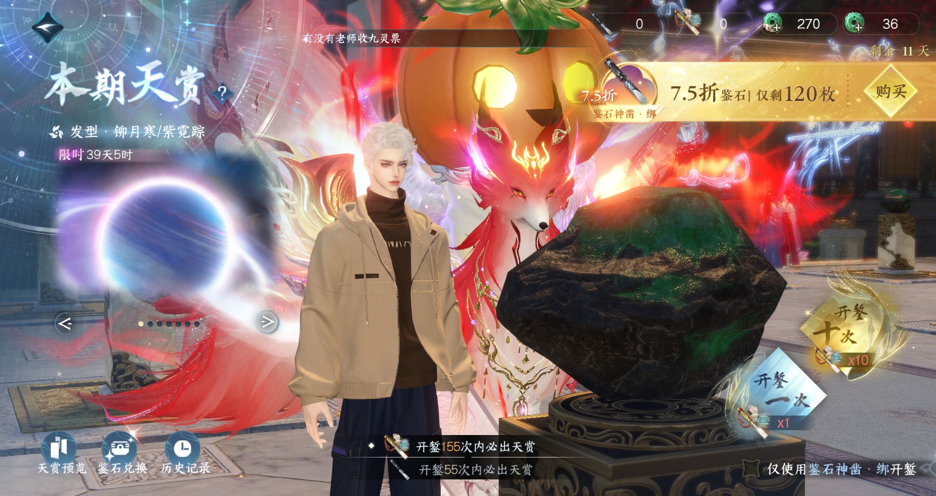 NSHWO41481逆水寒手游账号详情图24