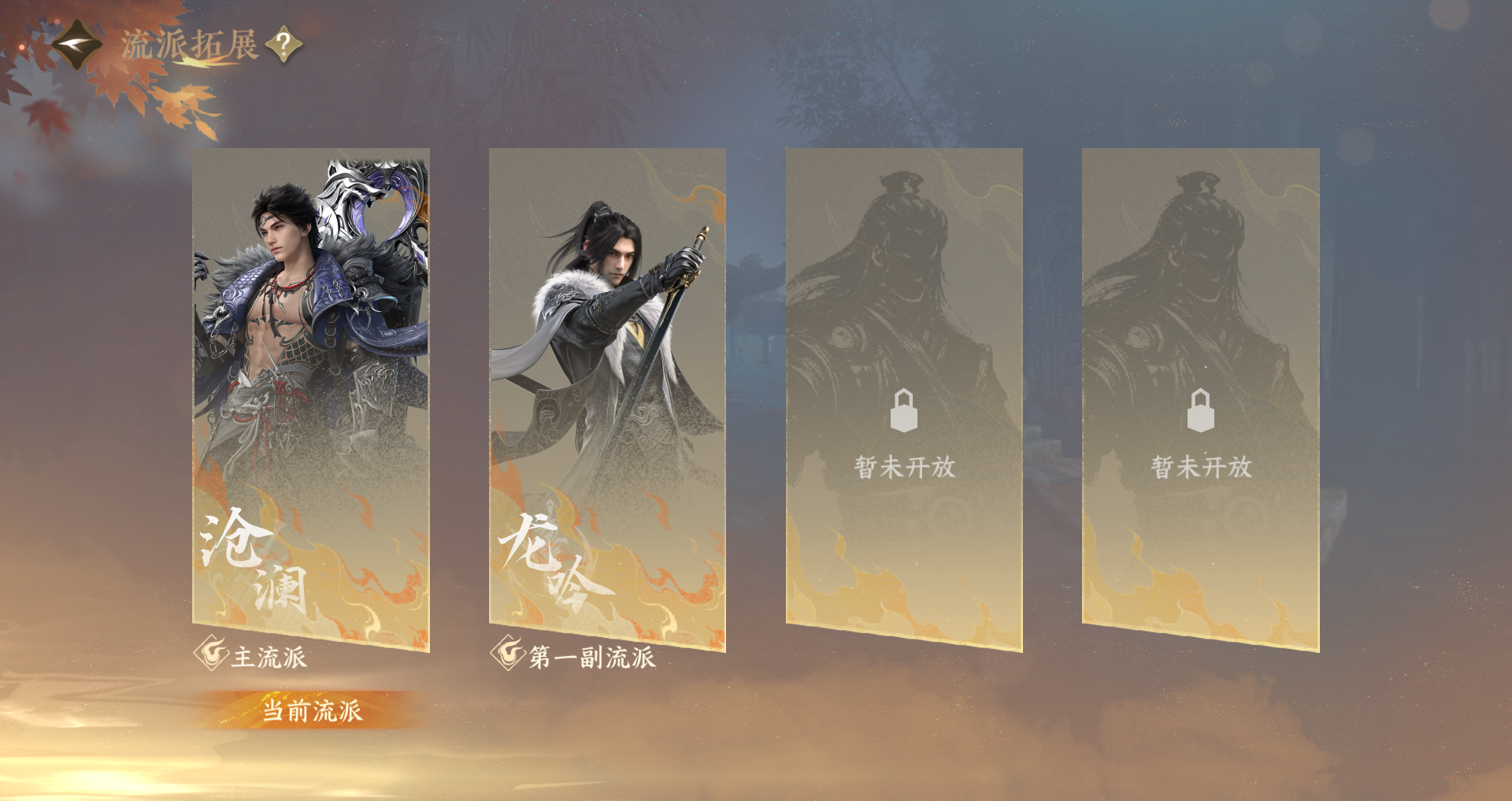 NSHWO41481逆水寒手游账号详情图26