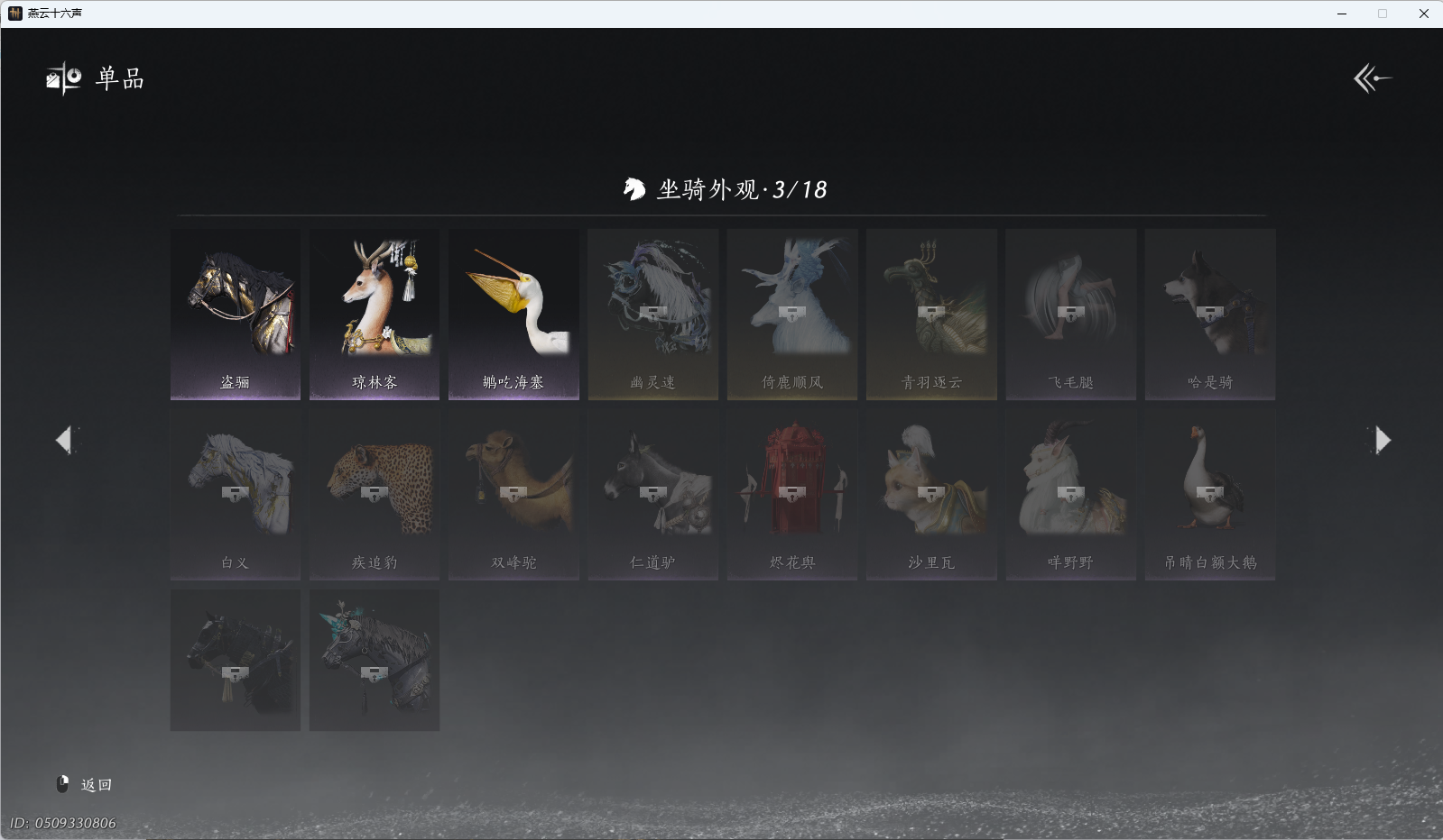 YYSWQ41275燕云十六声账号详情图15