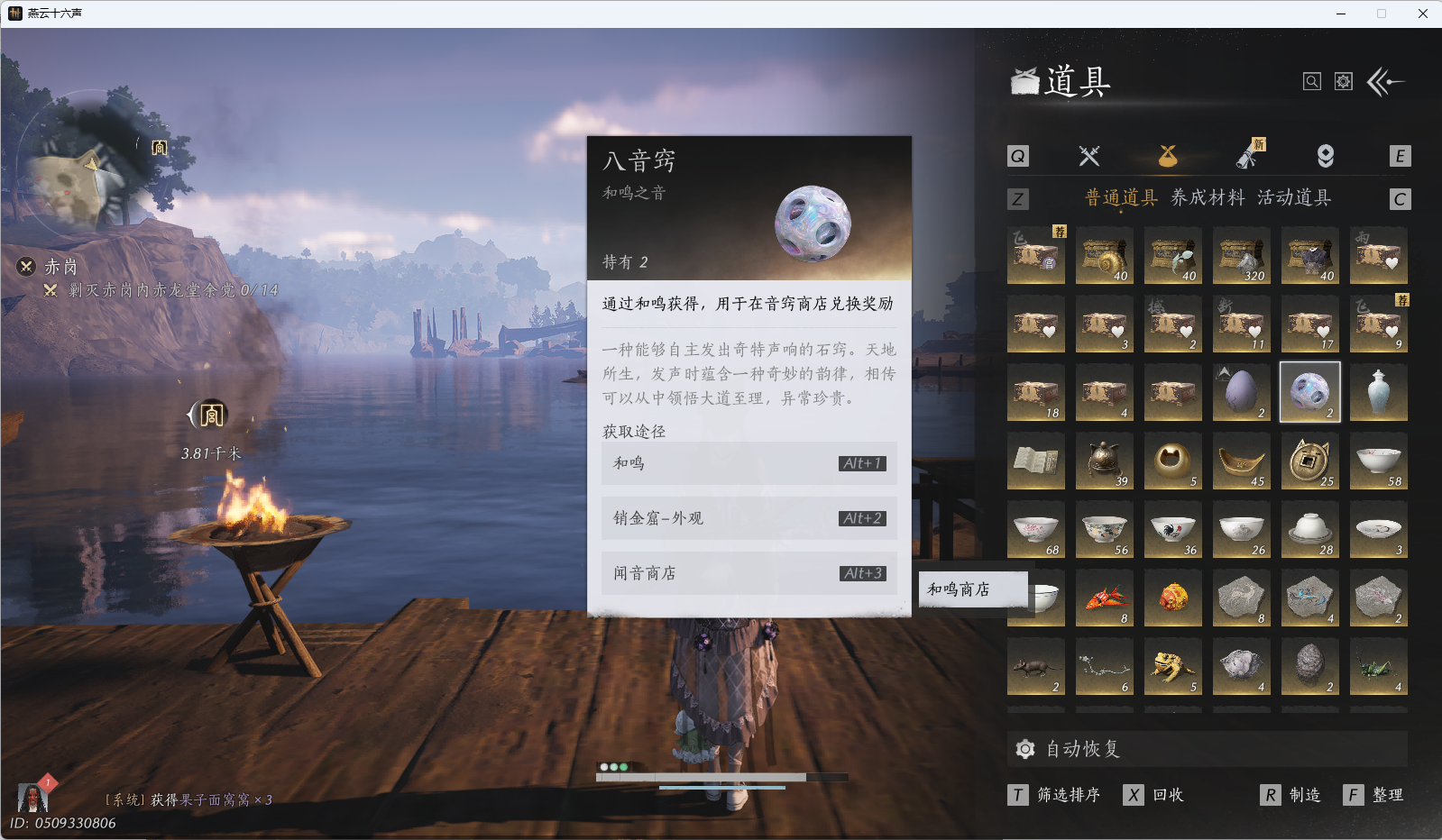 YYSWQ41275燕云十六声账号详情图18