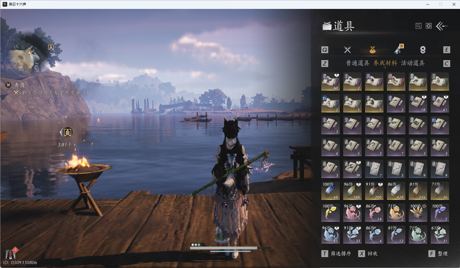 YYSWQ41275燕云十六声账号详情图19