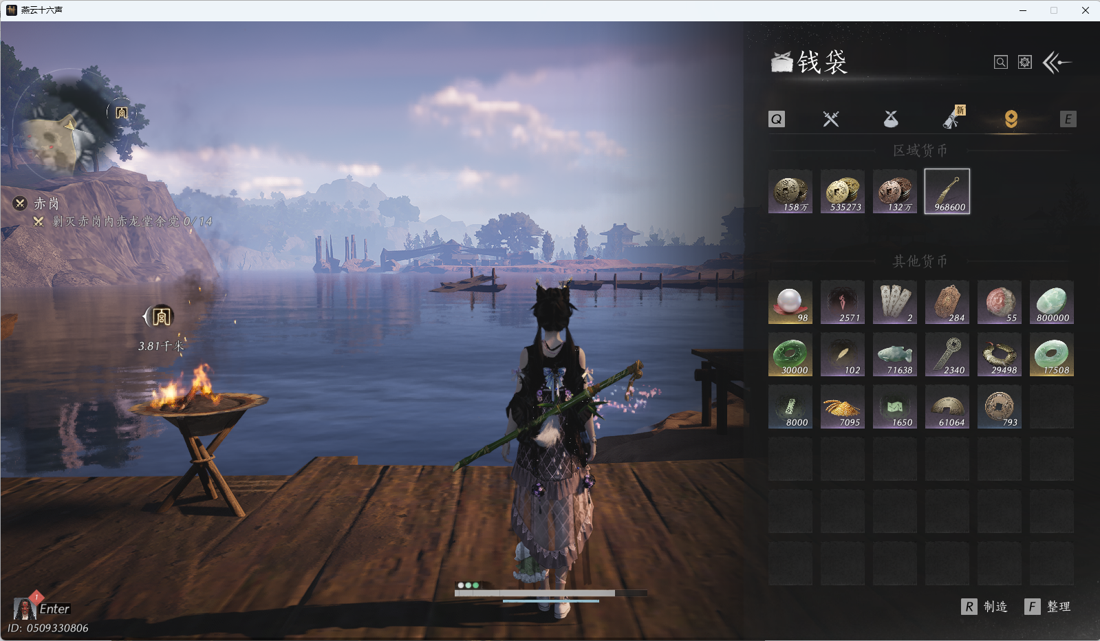 YYSWQ41275燕云十六声账号详情图20