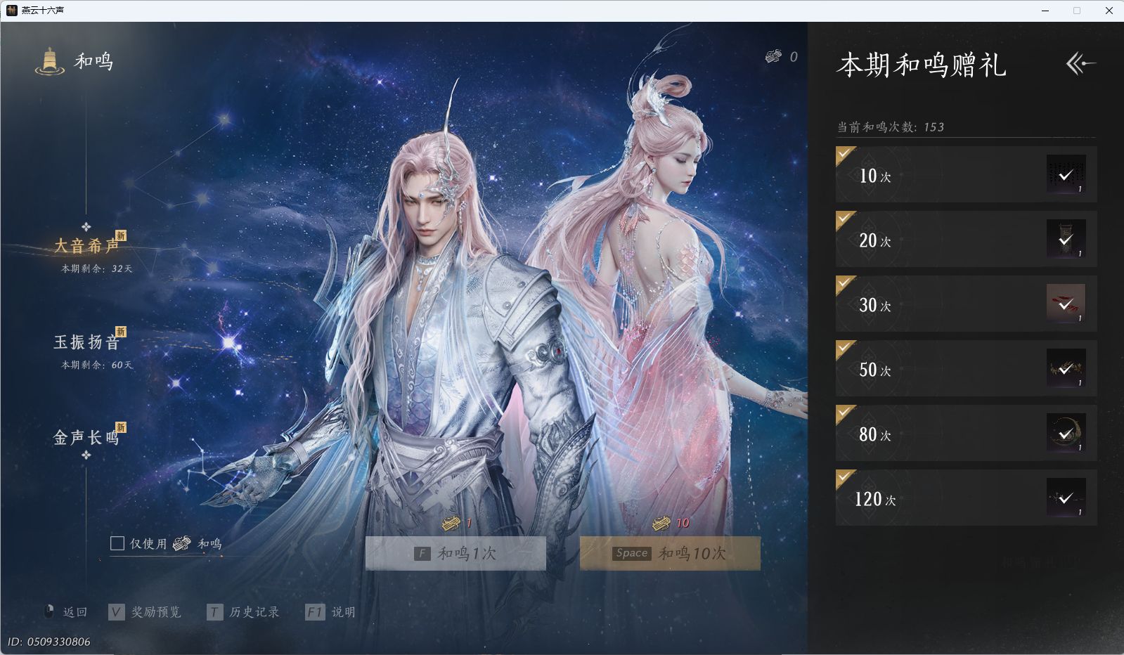 YYSWQ41275燕云十六声账号详情图32