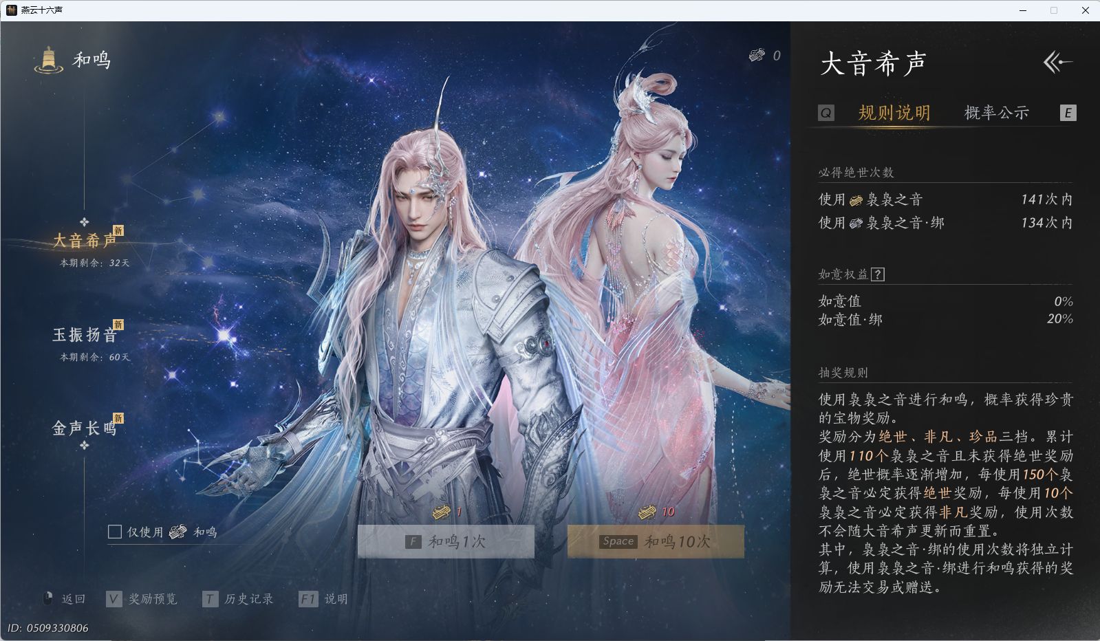 YYSWQ41275燕云十六声账号详情图33