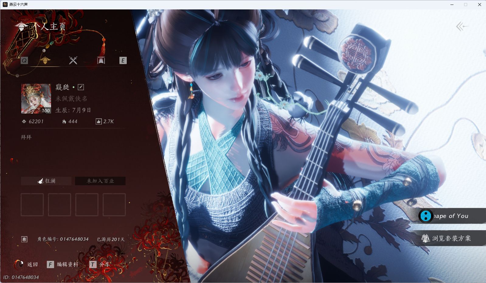 YYSWQ41277燕云十六声账号详情图2