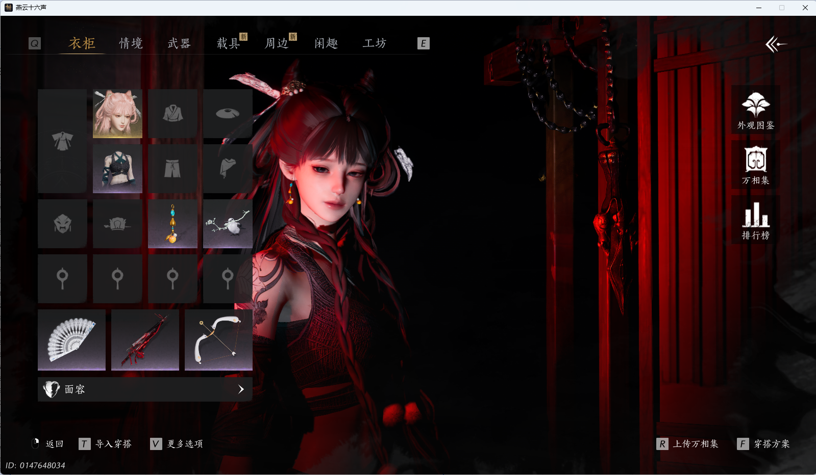 YYSWQ41277燕云十六声账号详情图3