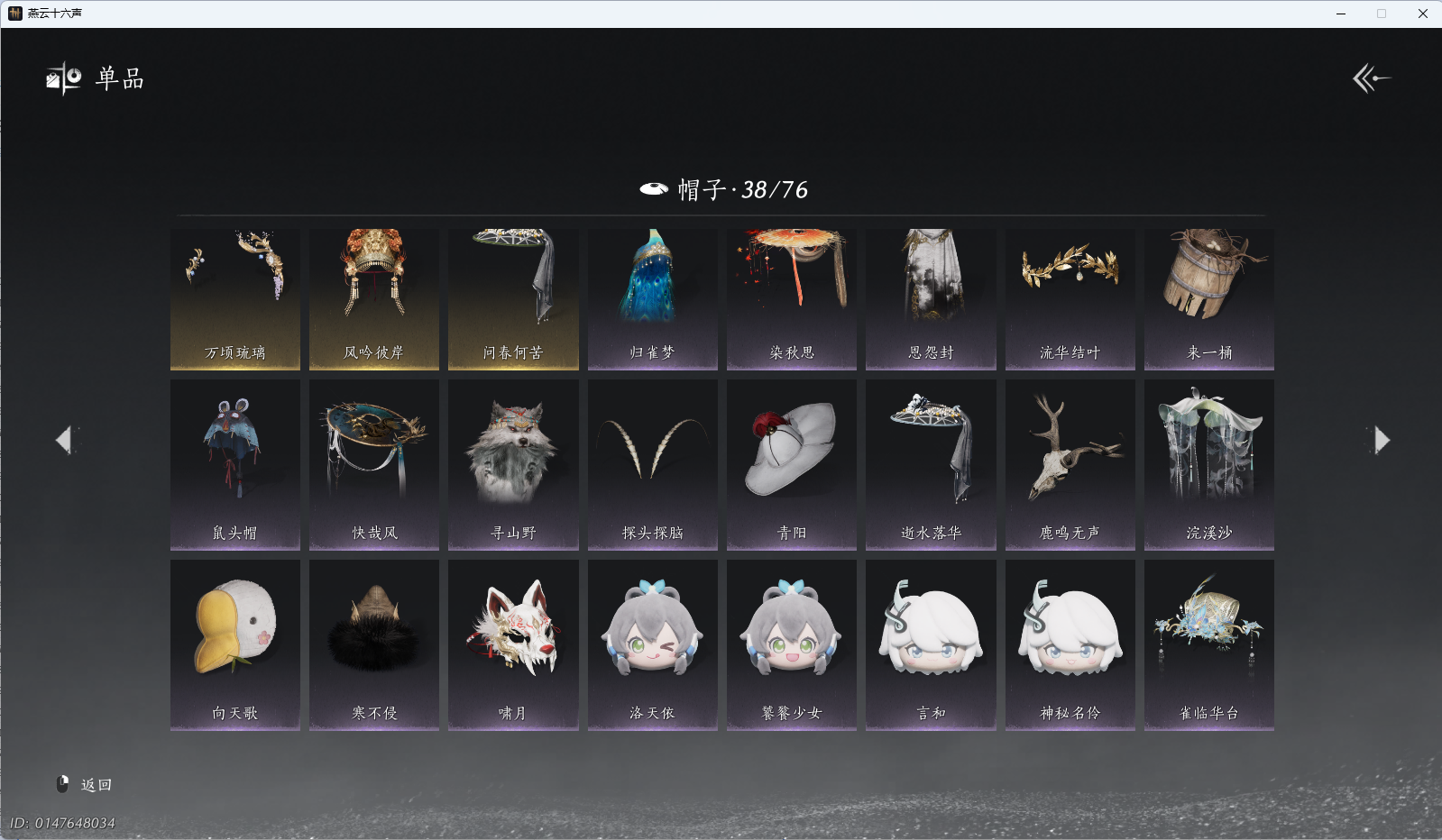 YYSWQ41277燕云十六声账号详情图12