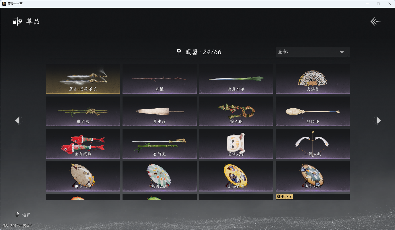 YYSWQ41277燕云十六声账号详情图13