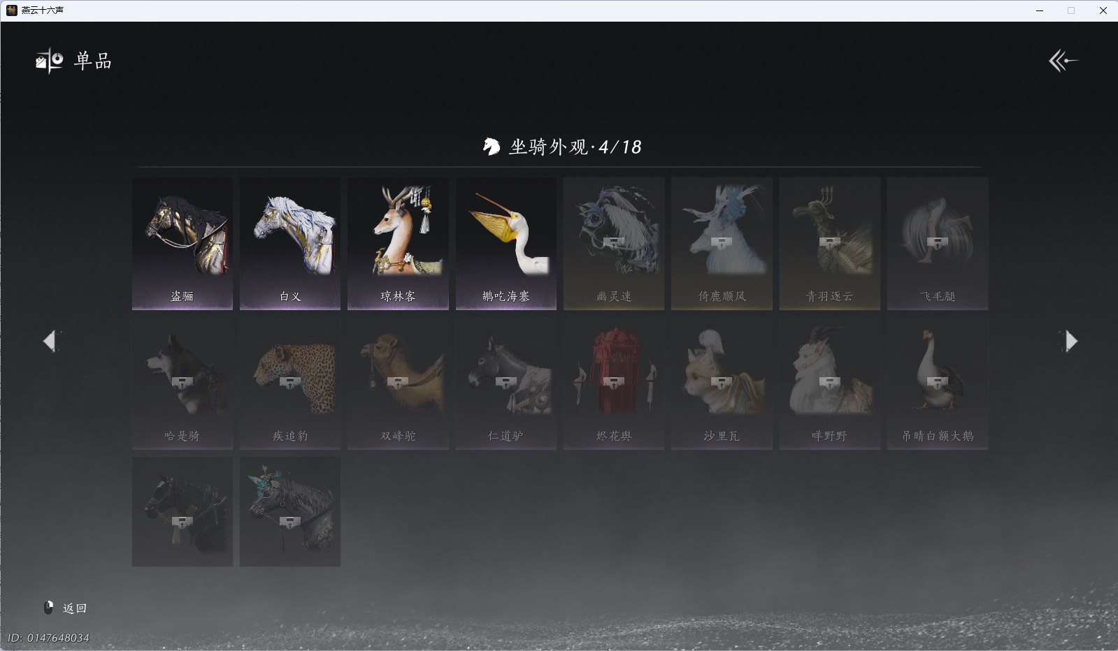 YYSWQ41277燕云十六声账号详情图16